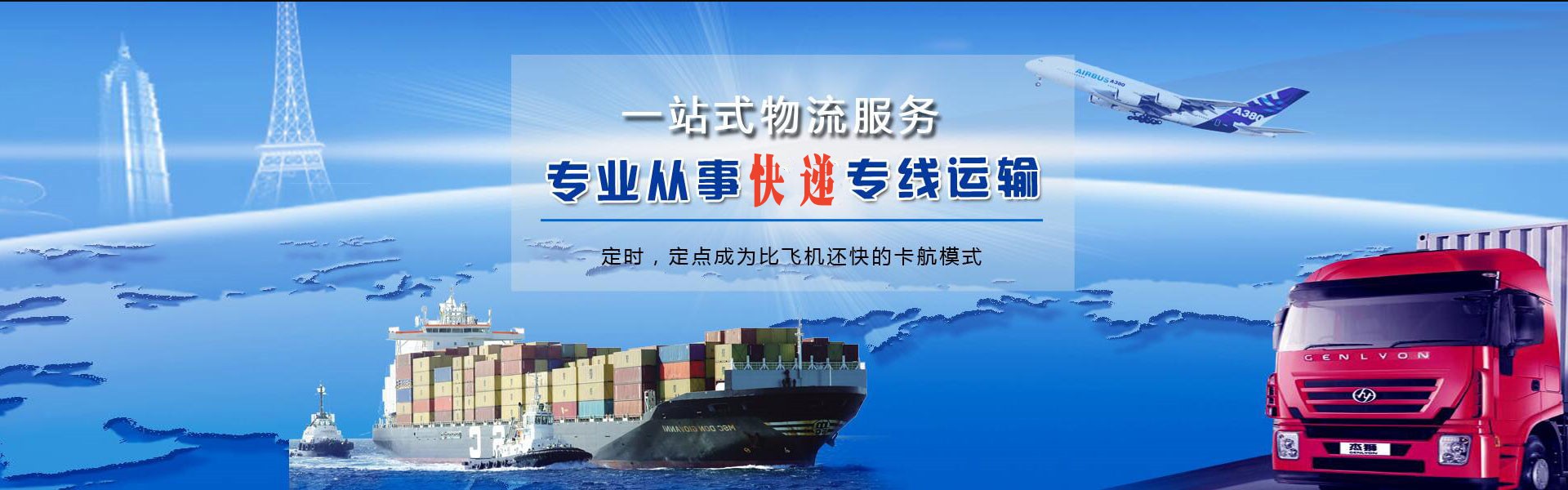 清流到克罗地亚物流公司-清流至克罗地亚物流专线-清流空运到克罗地亚-优时通物流有限公司