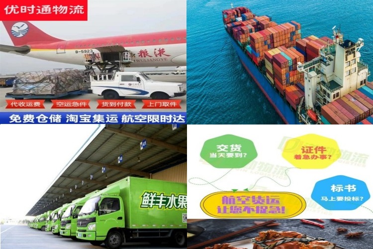 清流到克罗地亚航空货运公司-清流到克罗地亚物流专线