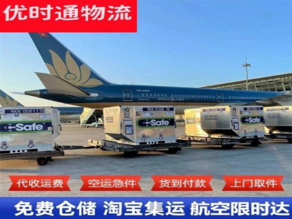 清流到克罗地亚空运加急专线